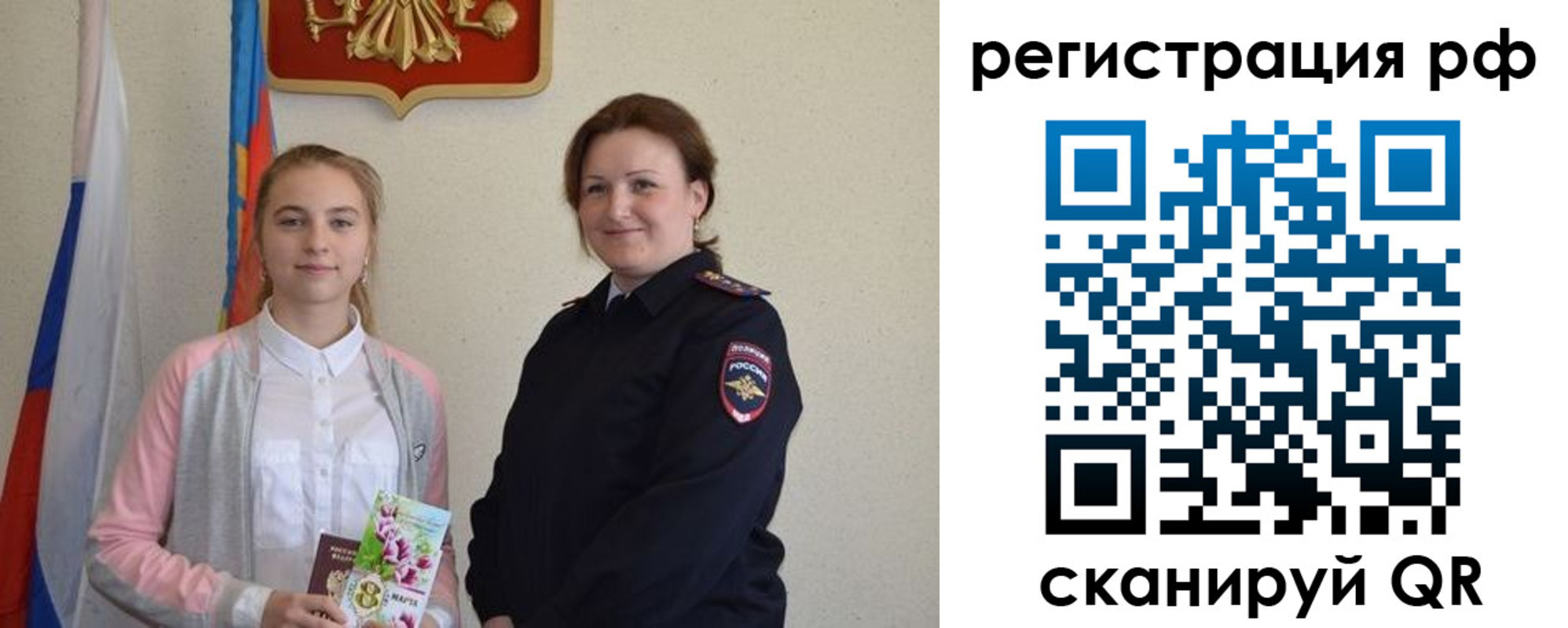 временная прописка в Бодайбо