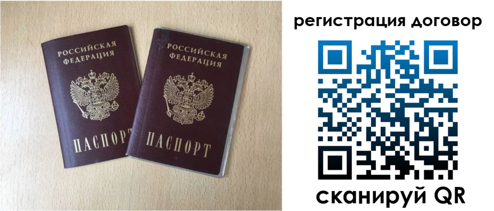 временная регистрация 2025 в Бодайбо