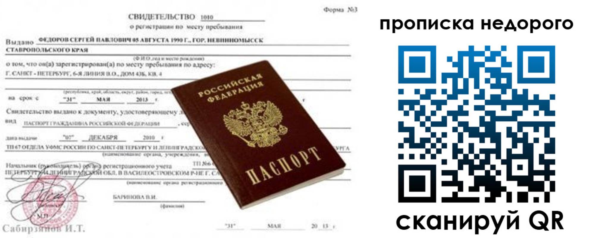 временная регистрация 2025 в Бодайбо