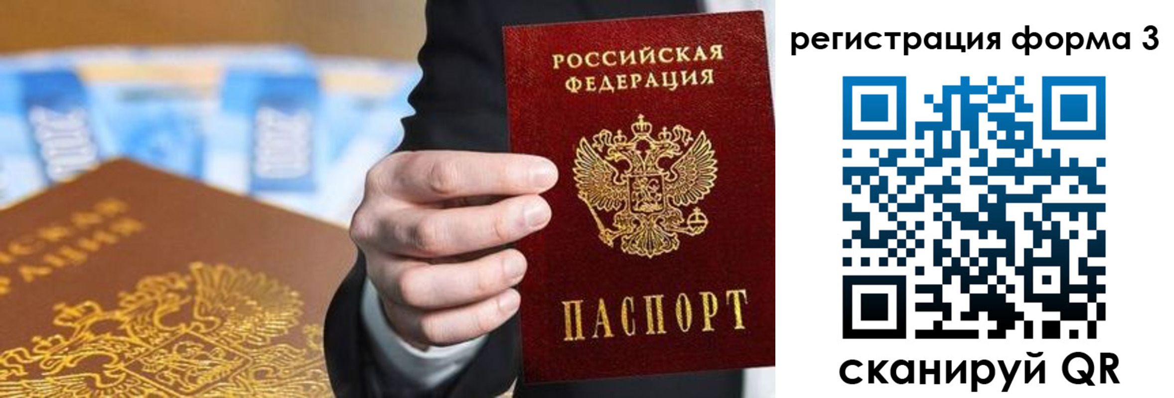 прописка законно в Бодайбо