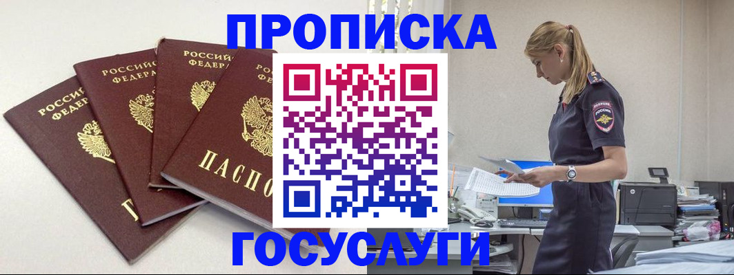 прописка иностранных граждан в Бодайбо