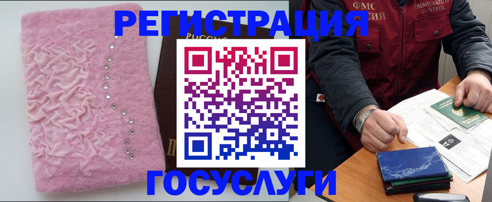 прописка от собственника в Бодайбо